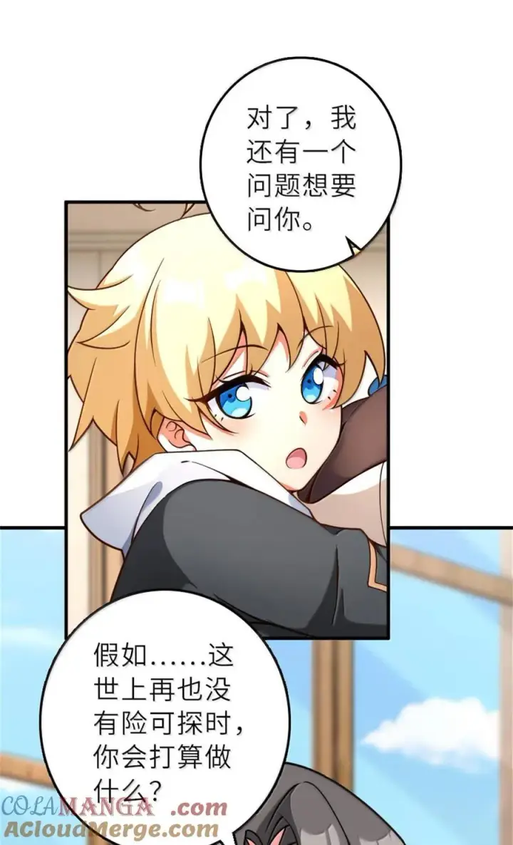 漫画《放开那个女巫》602 女巫的秘闻第19张图
