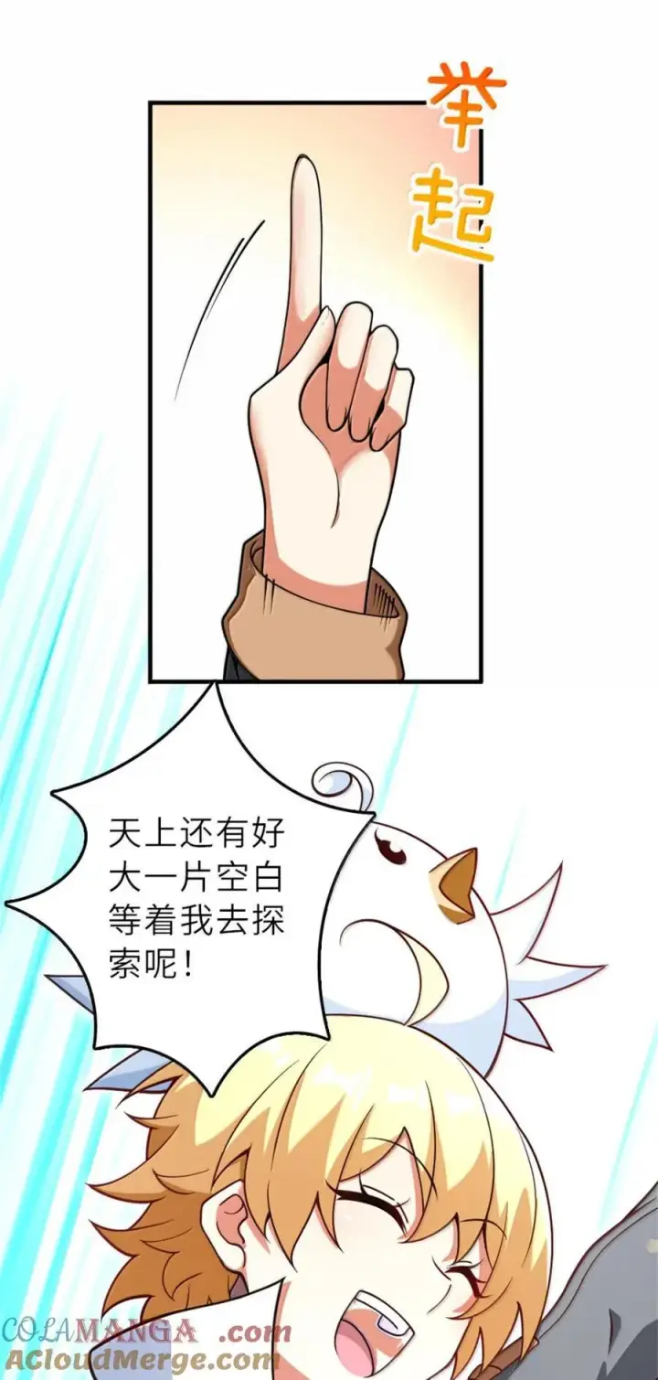 漫画《放开那个女巫》602 女巫的秘闻第22张图