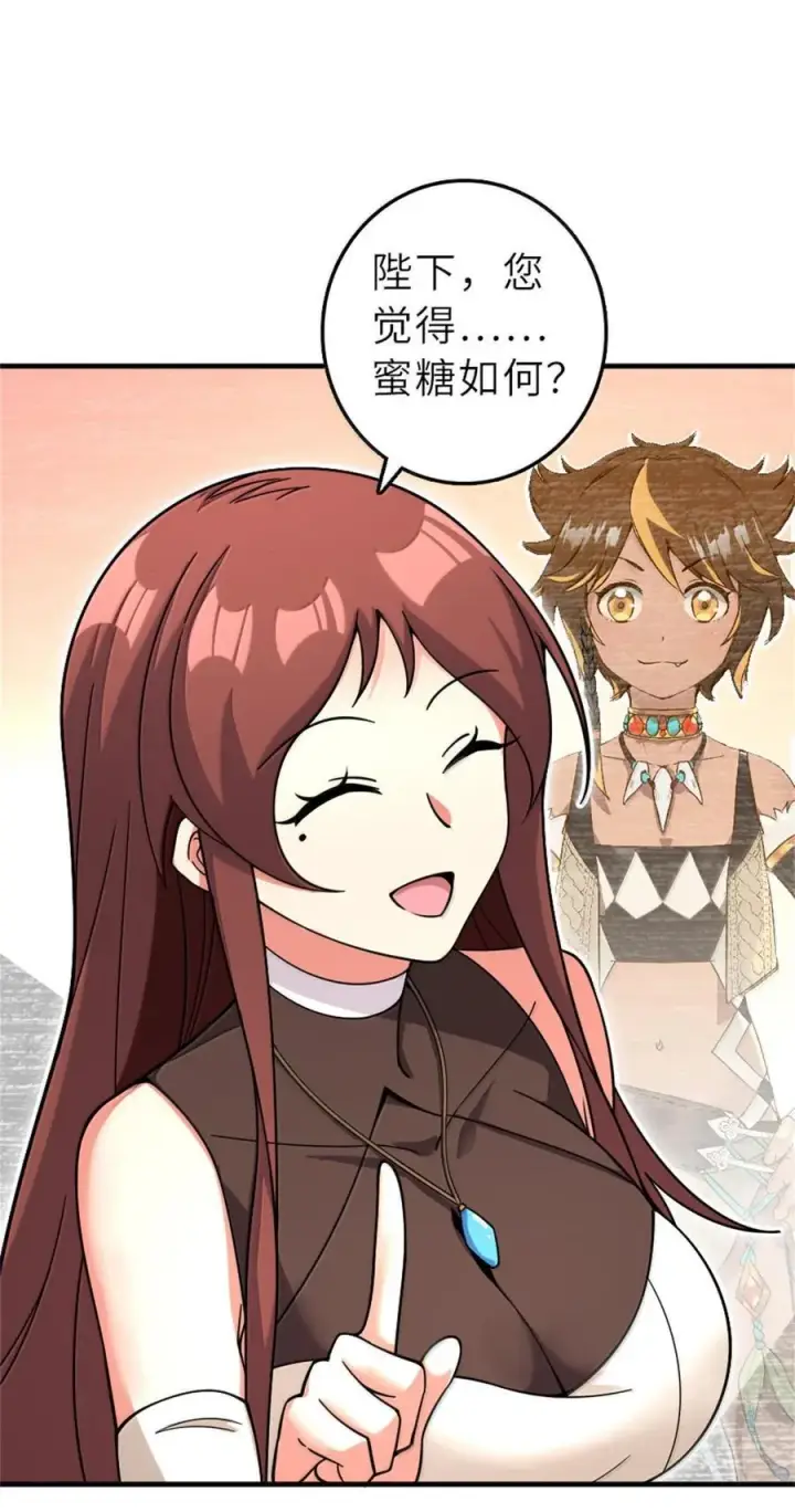 漫画《放开那个女巫》602 女巫的秘闻第36张图
