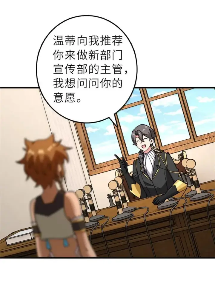 漫画《放开那个女巫》602 女巫的秘闻第39张图