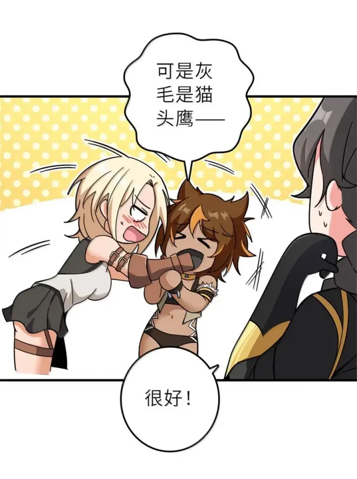 漫画《放开那个女巫》602 女巫的秘闻第44张图