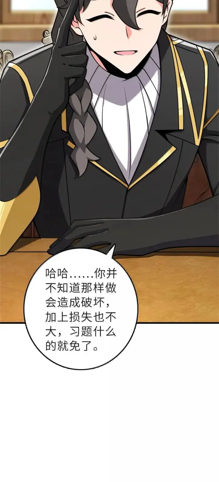 漫画《放开那个女巫》602 女巫的秘闻第9张图