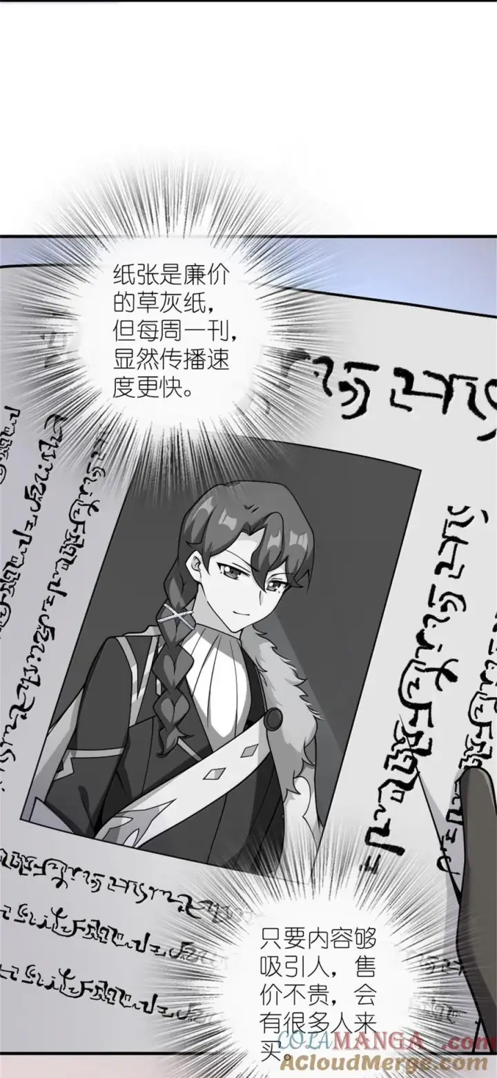 漫画《放开那个女巫》603 理念之争第13张图
