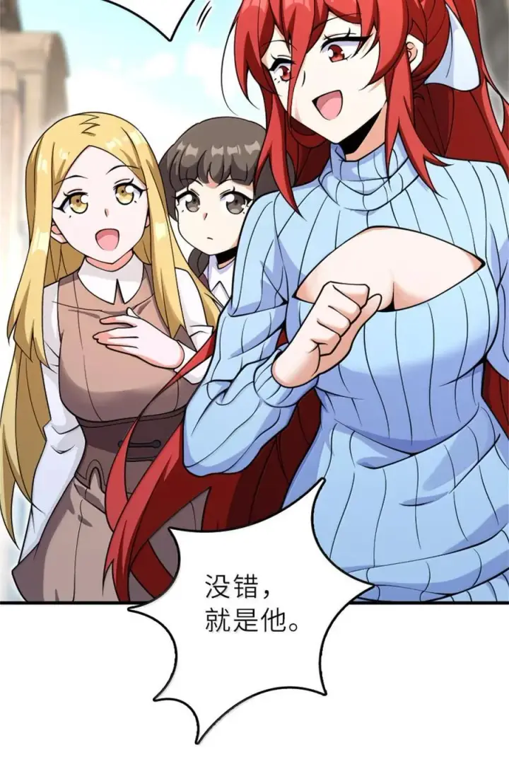 漫画《放开那个女巫》603 理念之争第24张图