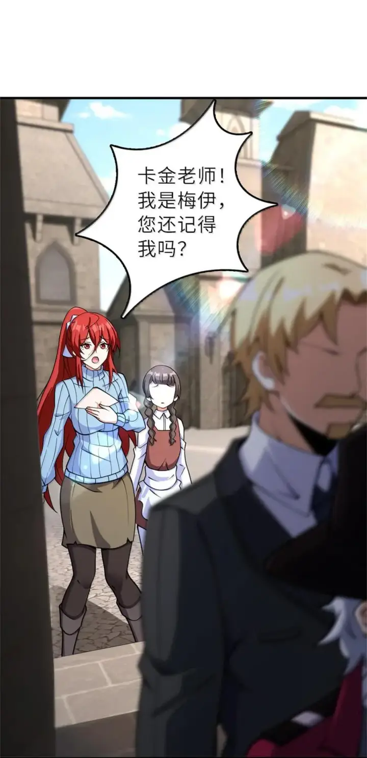 漫画《放开那个女巫》603 理念之争第26张图