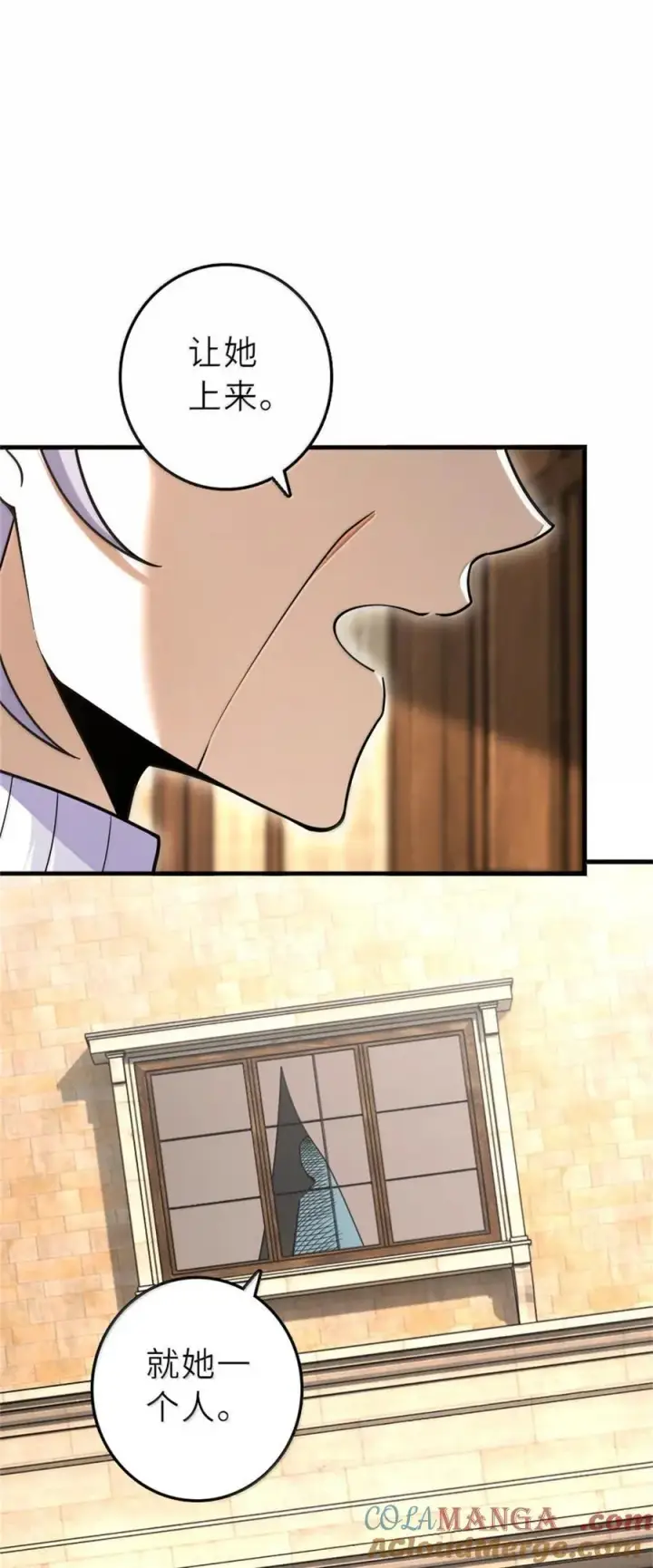 漫画《放开那个女巫》603 理念之争第34张图