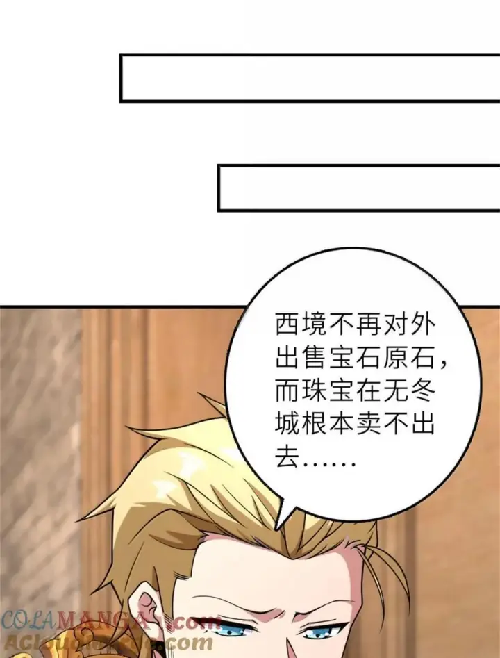 漫画《放开那个女巫》603 理念之争第4张图