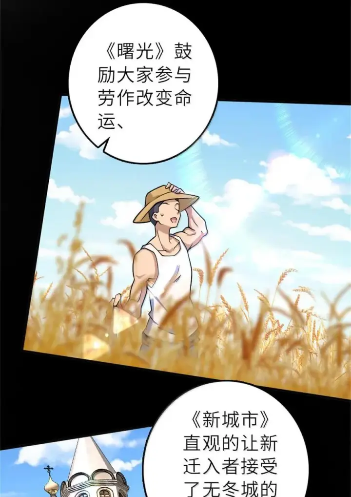 漫画《放开那个女巫》604 颠覆常理的观影体验第17张图