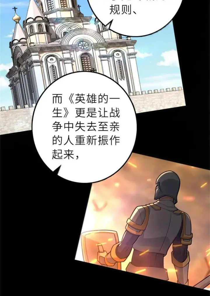 漫画《放开那个女巫》604 颠覆常理的观影体验第18张图