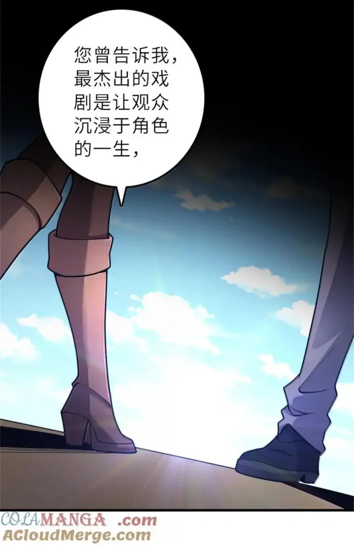 漫画《放开那个女巫》604 颠覆常理的观影体验第19张图