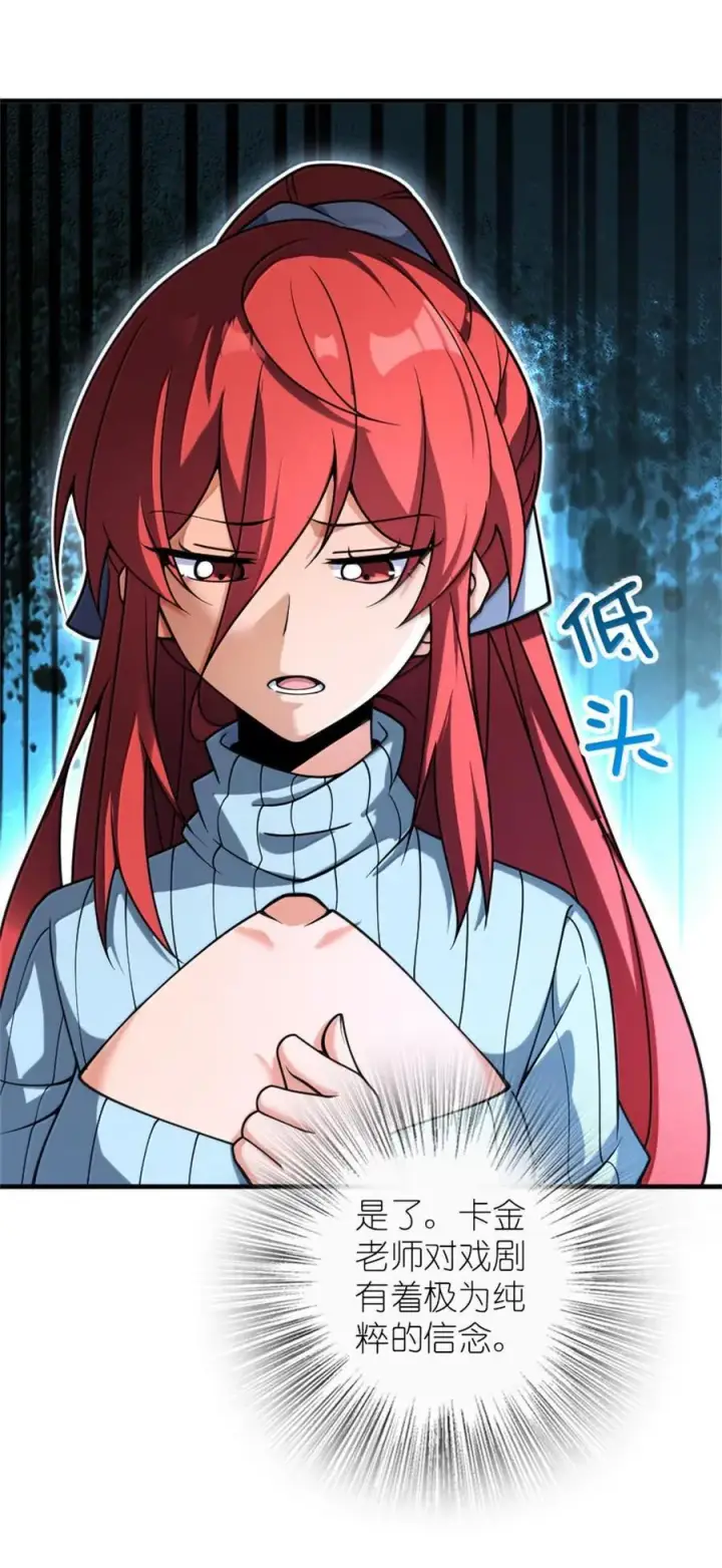 漫画《放开那个女巫》604 颠覆常理的观影体验第2张图