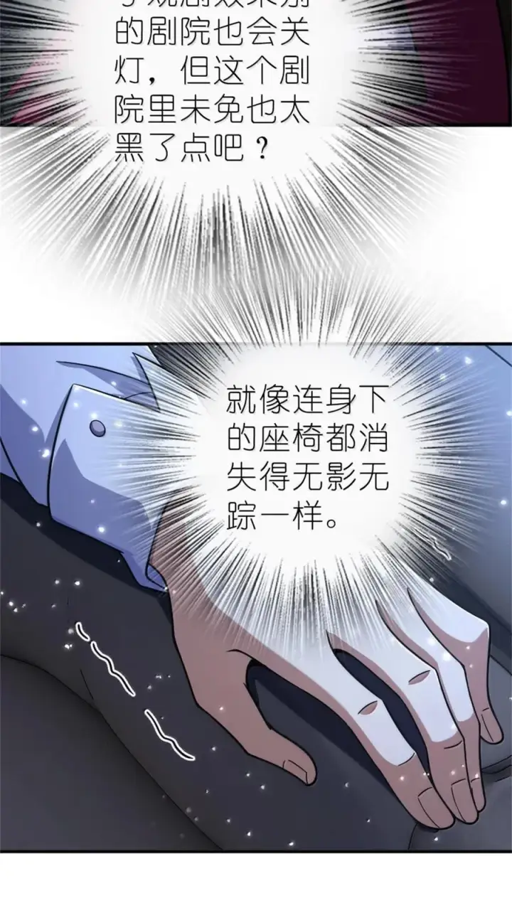 漫画《放开那个女巫》604 颠覆常理的观影体验第38张图
