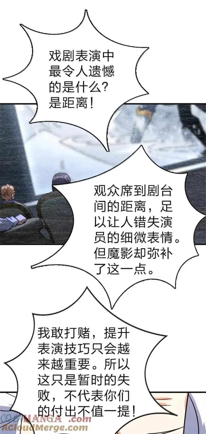 漫画《放开那个女巫》604 颠覆常理的观影体验第52张图