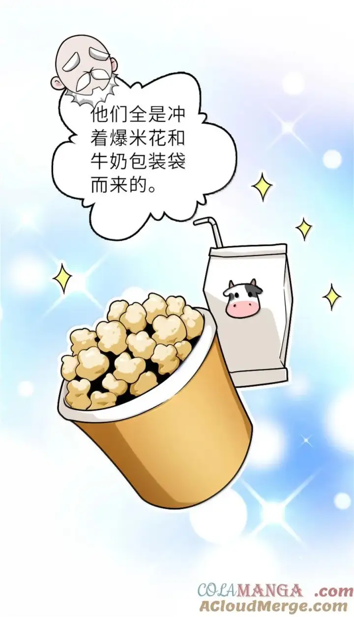 漫画《放开那个女巫》605 登基大典第5张图