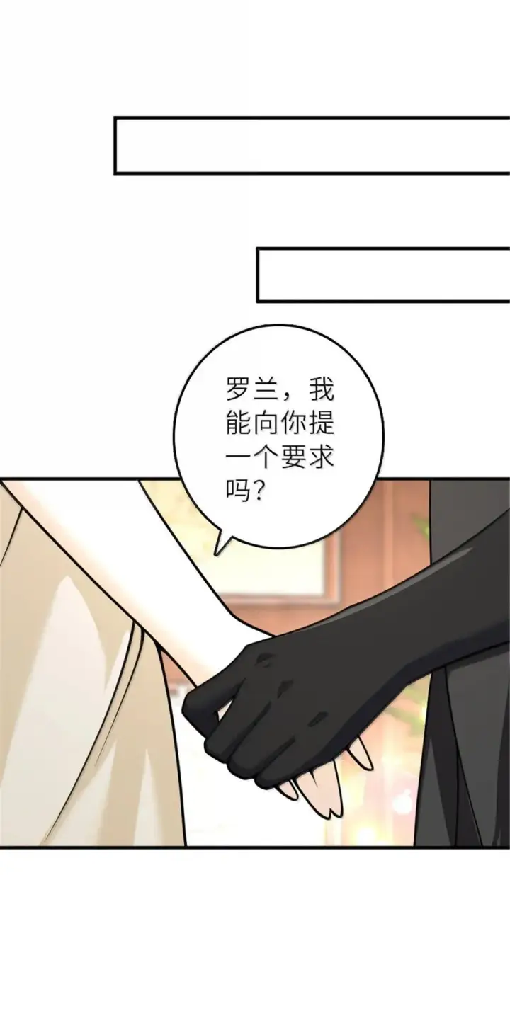 漫画《放开那个女巫》606 灰堡之王第14张图