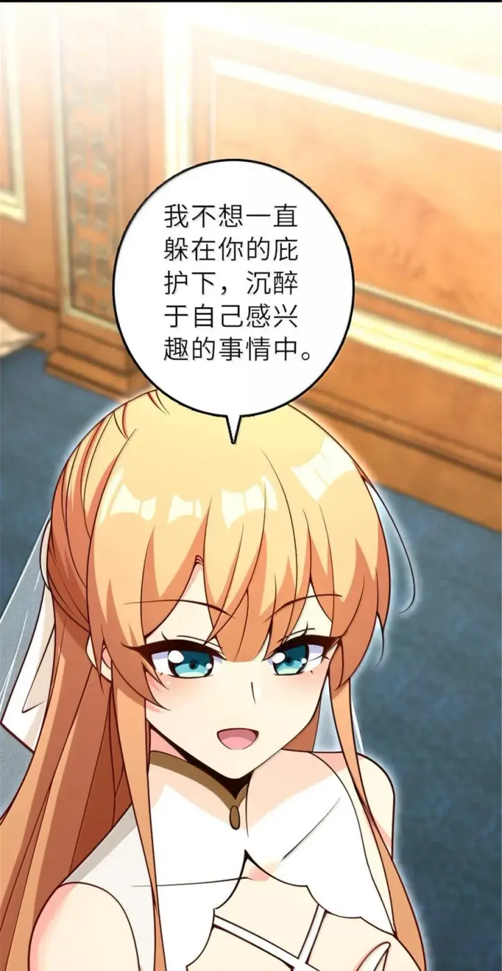 漫画《放开那个女巫》606 灰堡之王第17张图