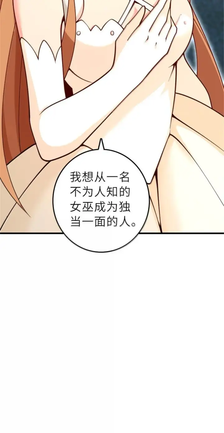 漫画《放开那个女巫》606 灰堡之王第18张图