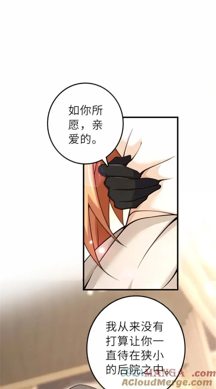 漫画《放开那个女巫》606 灰堡之王第19张图
