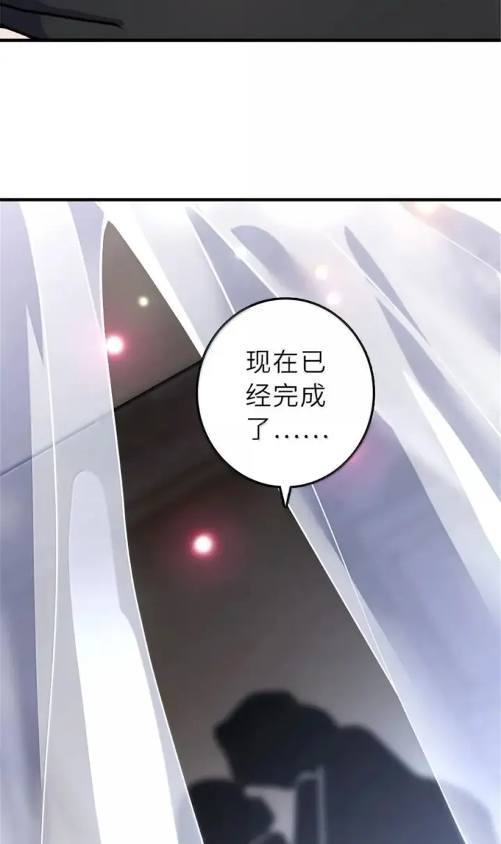 漫画《放开那个女巫》606 灰堡之王第26张图