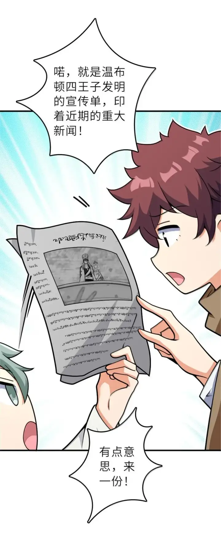 漫画《放开那个女巫》606 灰堡之王第30张图