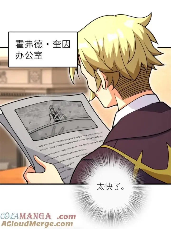 漫画《放开那个女巫》606 灰堡之王第31张图