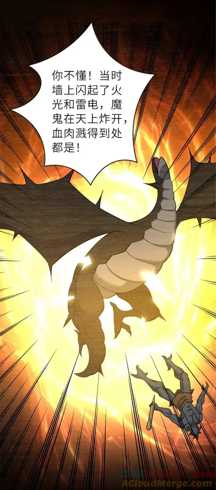 漫画《放开那个女巫》606 灰堡之王第43张图