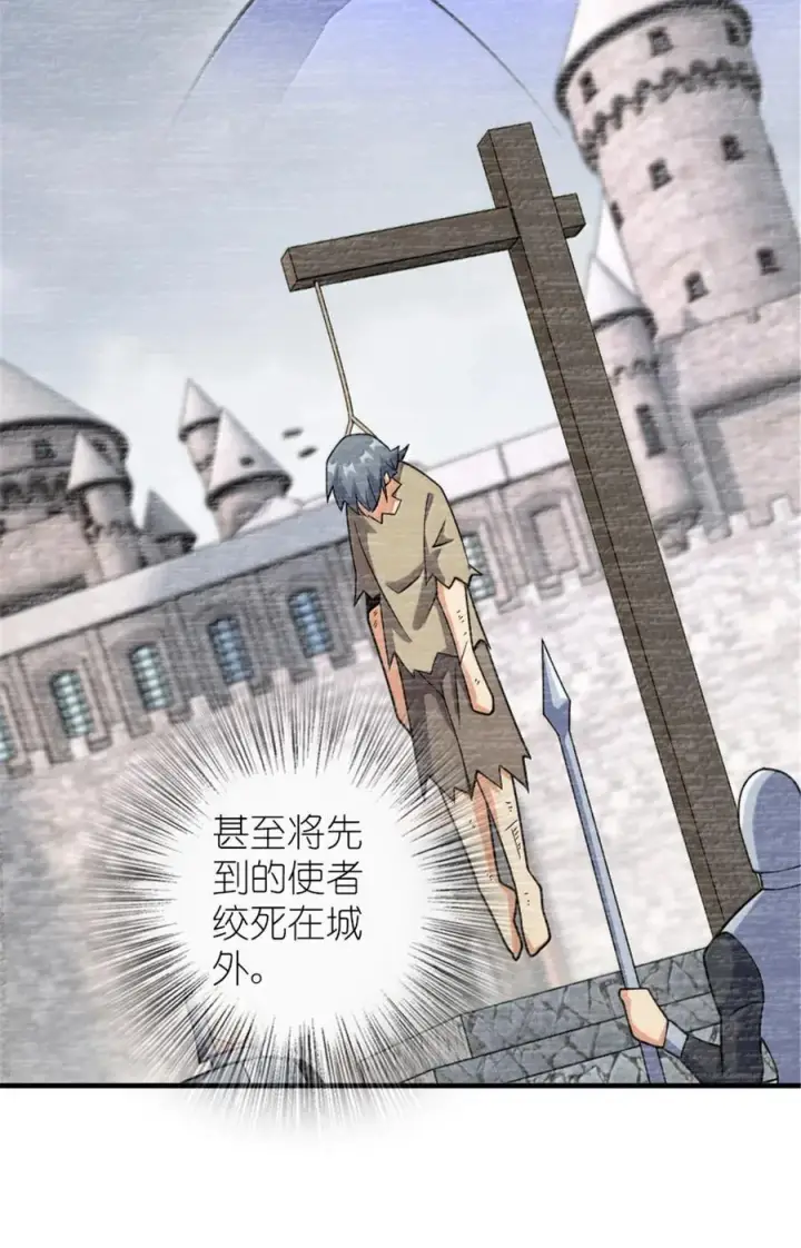漫画《放开那个女巫》606 灰堡之王第48张图