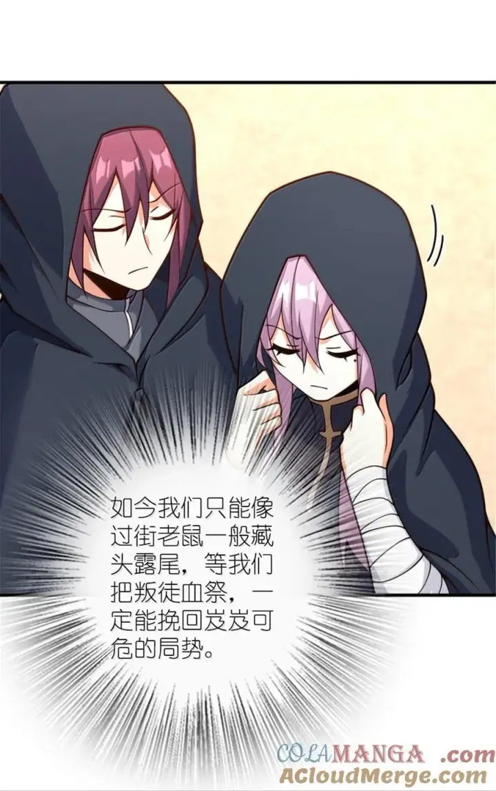 漫画《放开那个女巫》606 灰堡之王第49张图
