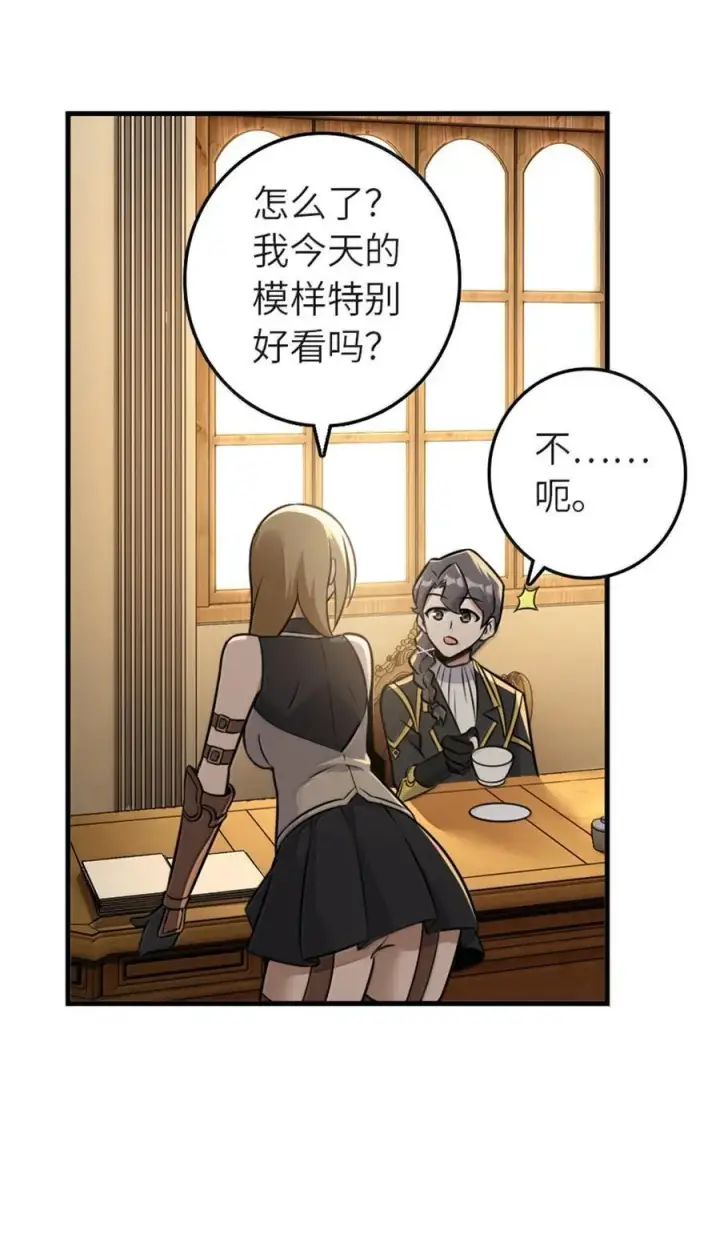 漫画《放开那个女巫》607 官员任免第27张图