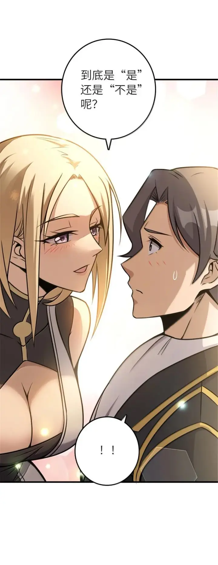 漫画《放开那个女巫》607 官员任免第30张图