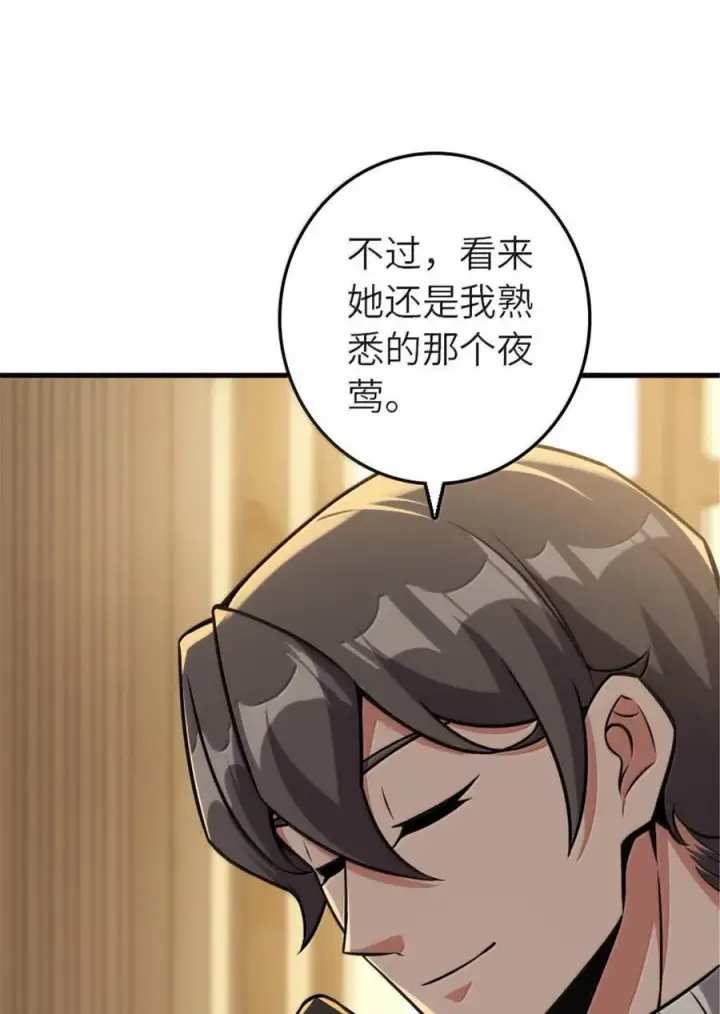 漫画《放开那个女巫》607 官员任免第33张图