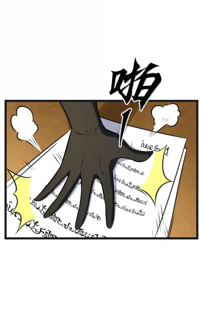 漫画《放开那个女巫》608 无法愈合的伤口第14张图