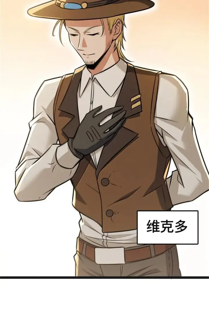 漫画《放开那个女巫》608 无法愈合的伤口第17张图