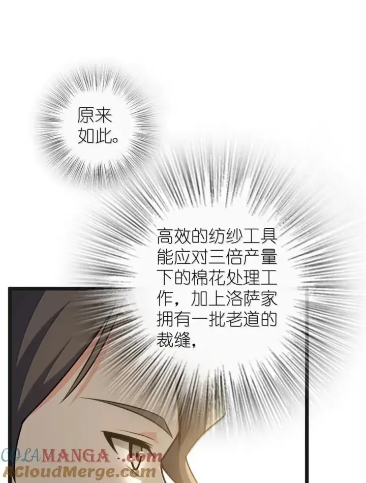 漫画《放开那个女巫》608 无法愈合的伤口第25张图