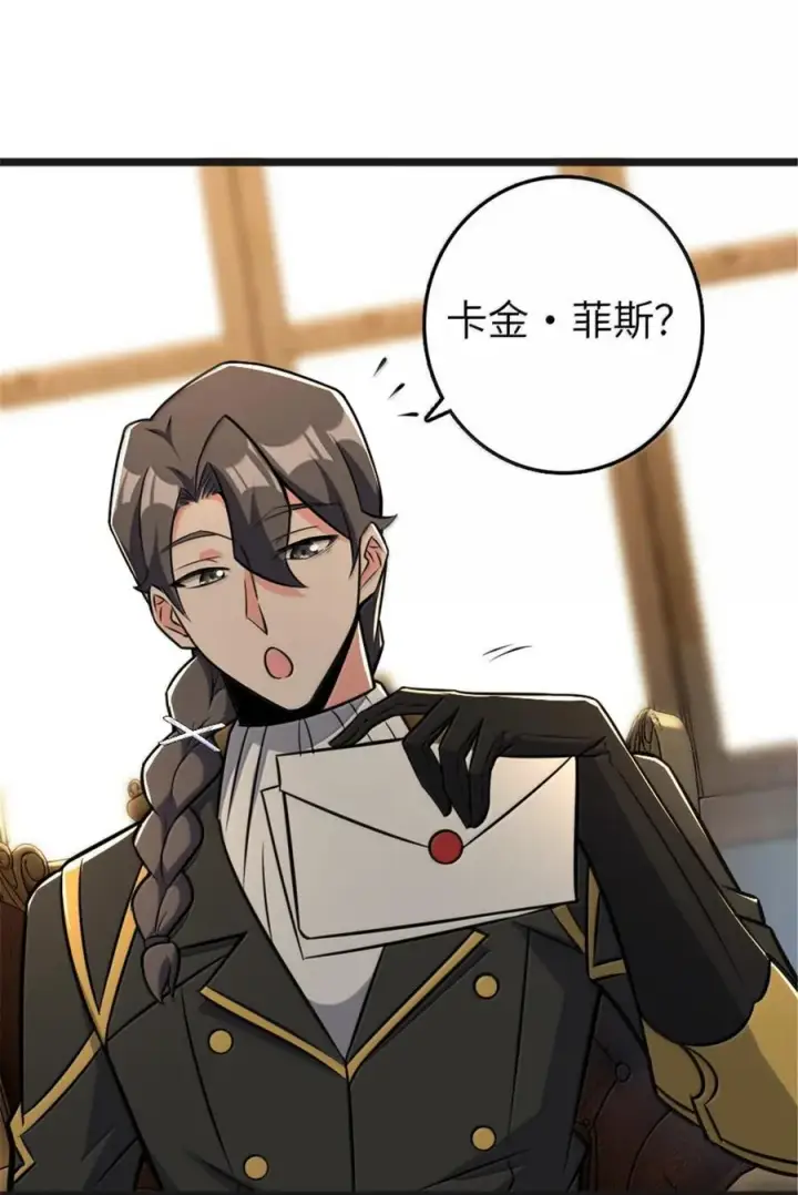 漫画《放开那个女巫》608 无法愈合的伤口第3张图