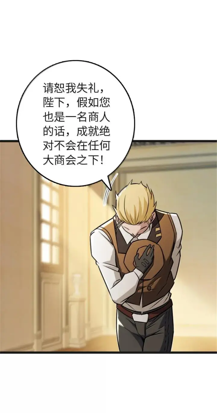 漫画《放开那个女巫》608 无法愈合的伤口第30张图
