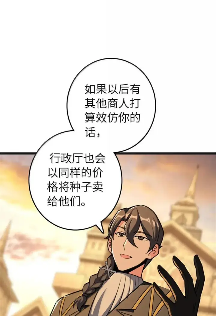 漫画《放开那个女巫》608 无法愈合的伤口第36张图