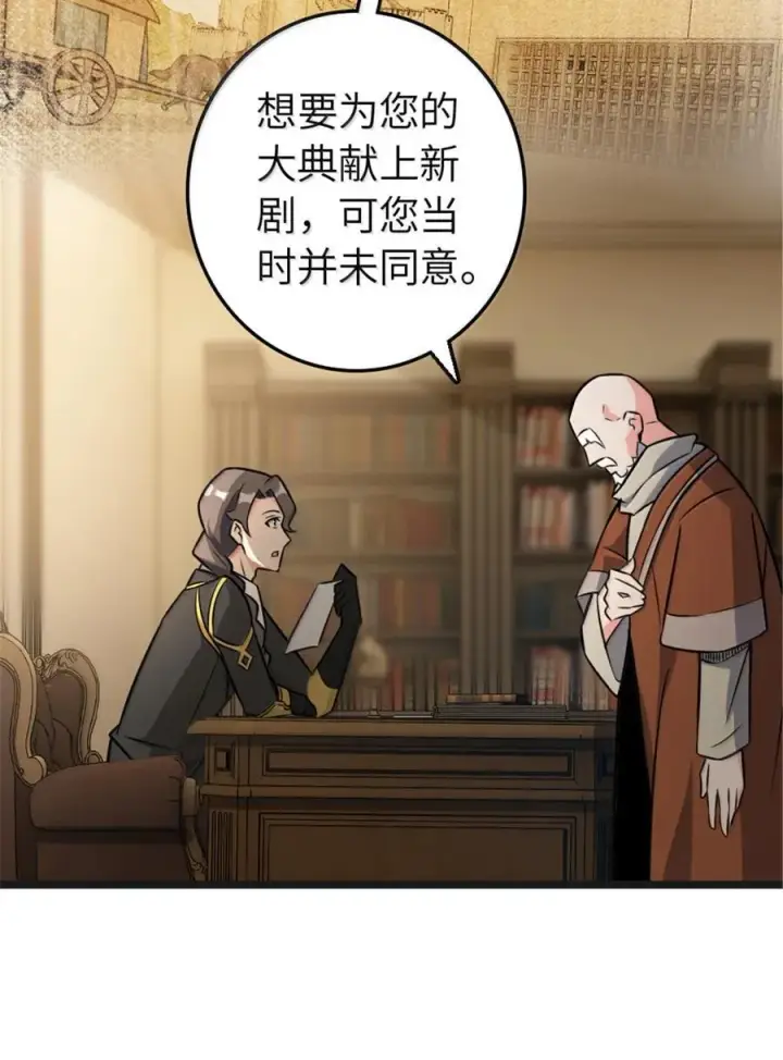 漫画《放开那个女巫》608 无法愈合的伤口第5张图
