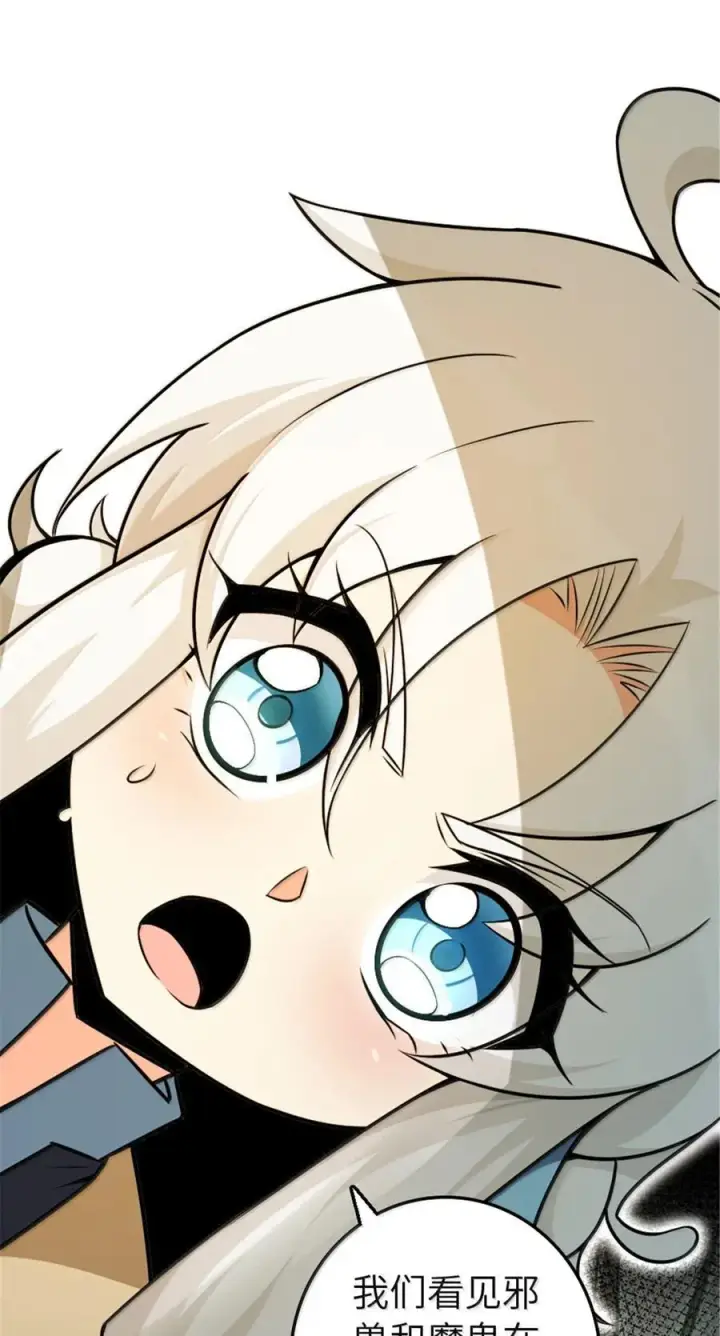漫画《放开那个女巫》608 无法愈合的伤口第56张图
