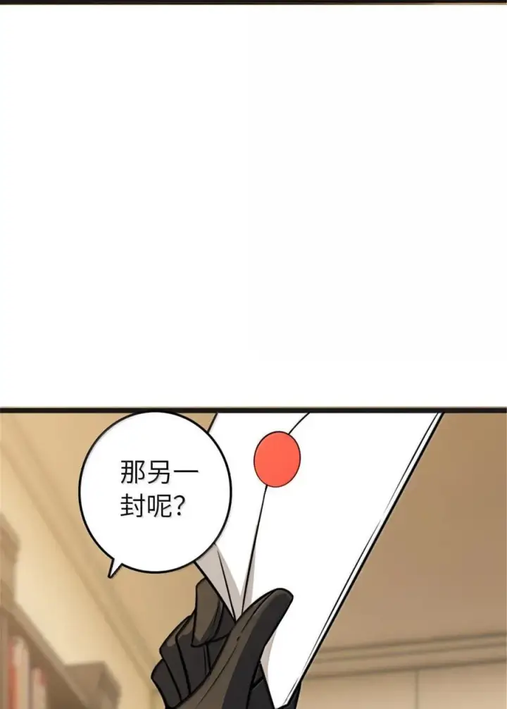 漫画《放开那个女巫》608 无法愈合的伤口第8张图