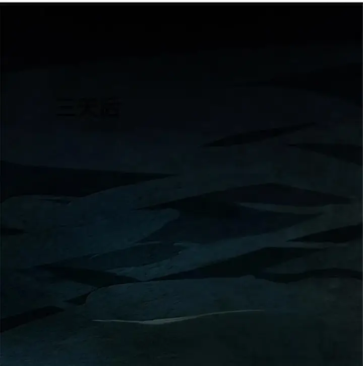 漫画《放开那个女巫》609 魔力诅咒第29张图