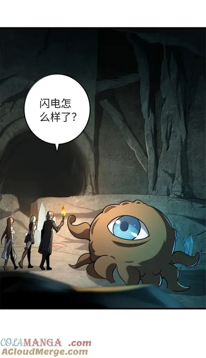 漫画《放开那个女巫》609 魔力诅咒第31张图
