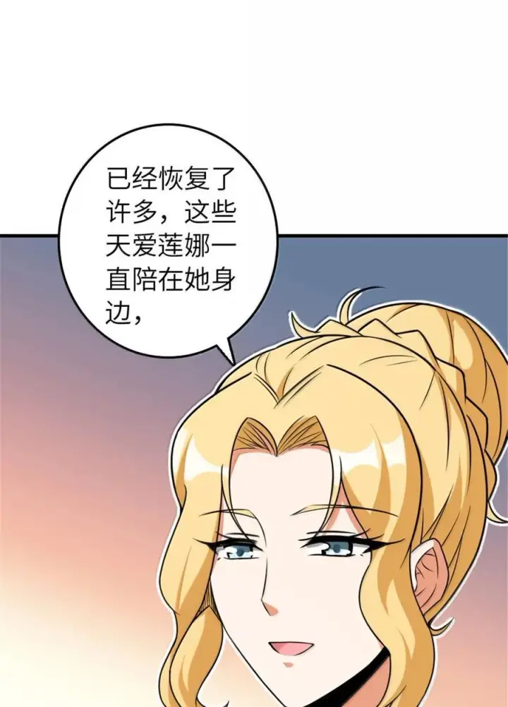 漫画《放开那个女巫》609 魔力诅咒第32张图
