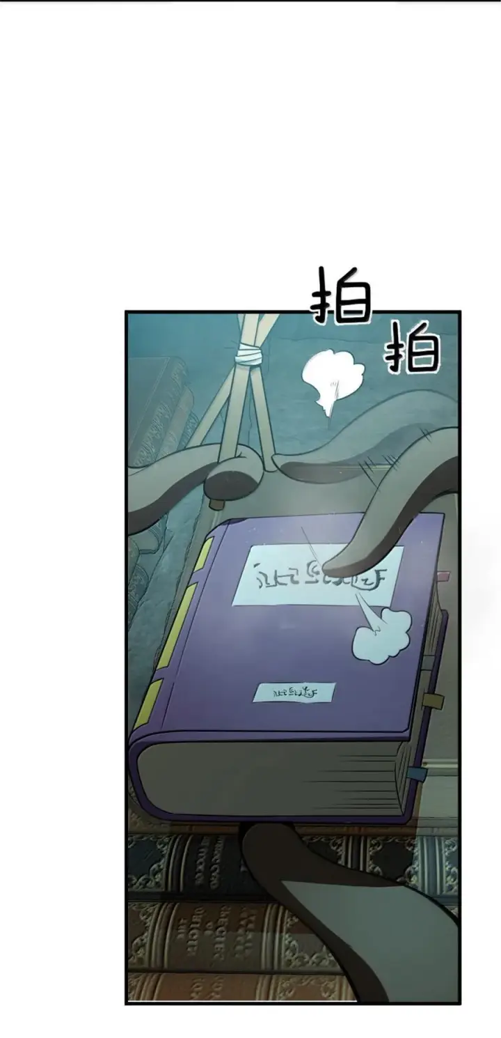 漫画《放开那个女巫》609 魔力诅咒第41张图