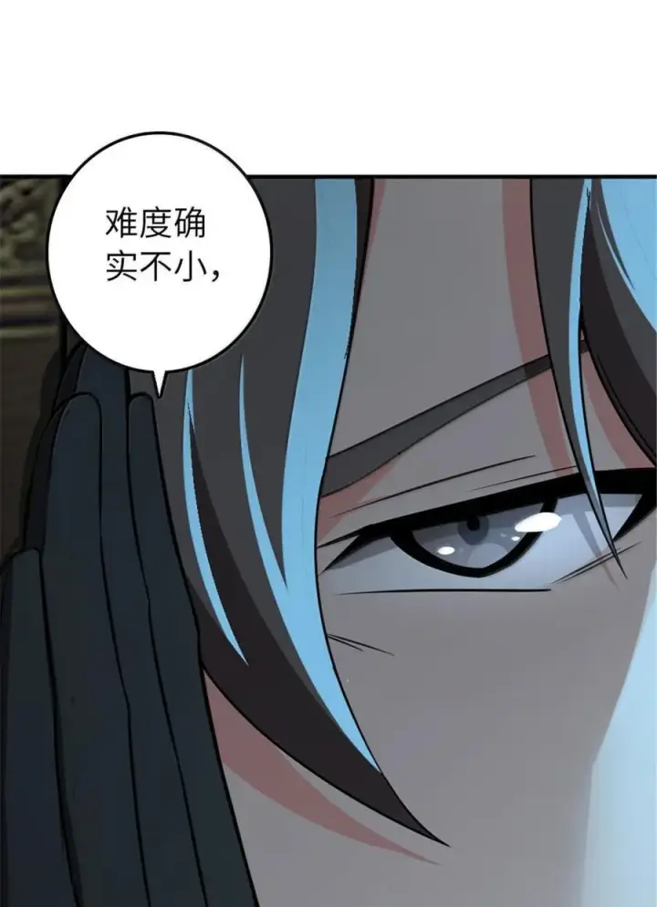 漫画《放开那个女巫》609 魔力诅咒第56张图