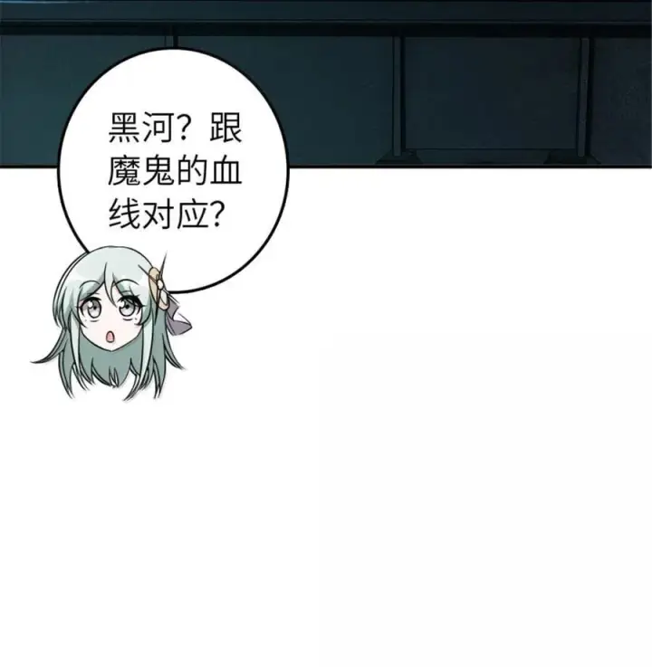 漫画《放开那个女巫》610 招募第24张图