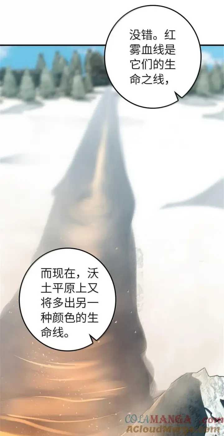 漫画《放开那个女巫》610 招募第25张图