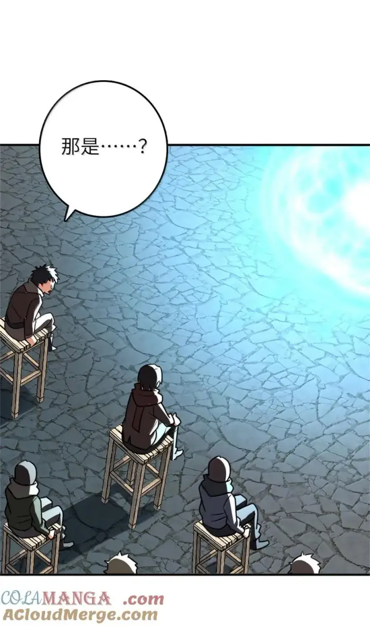 漫画《放开那个女巫》611 空骑士测试第16张图
