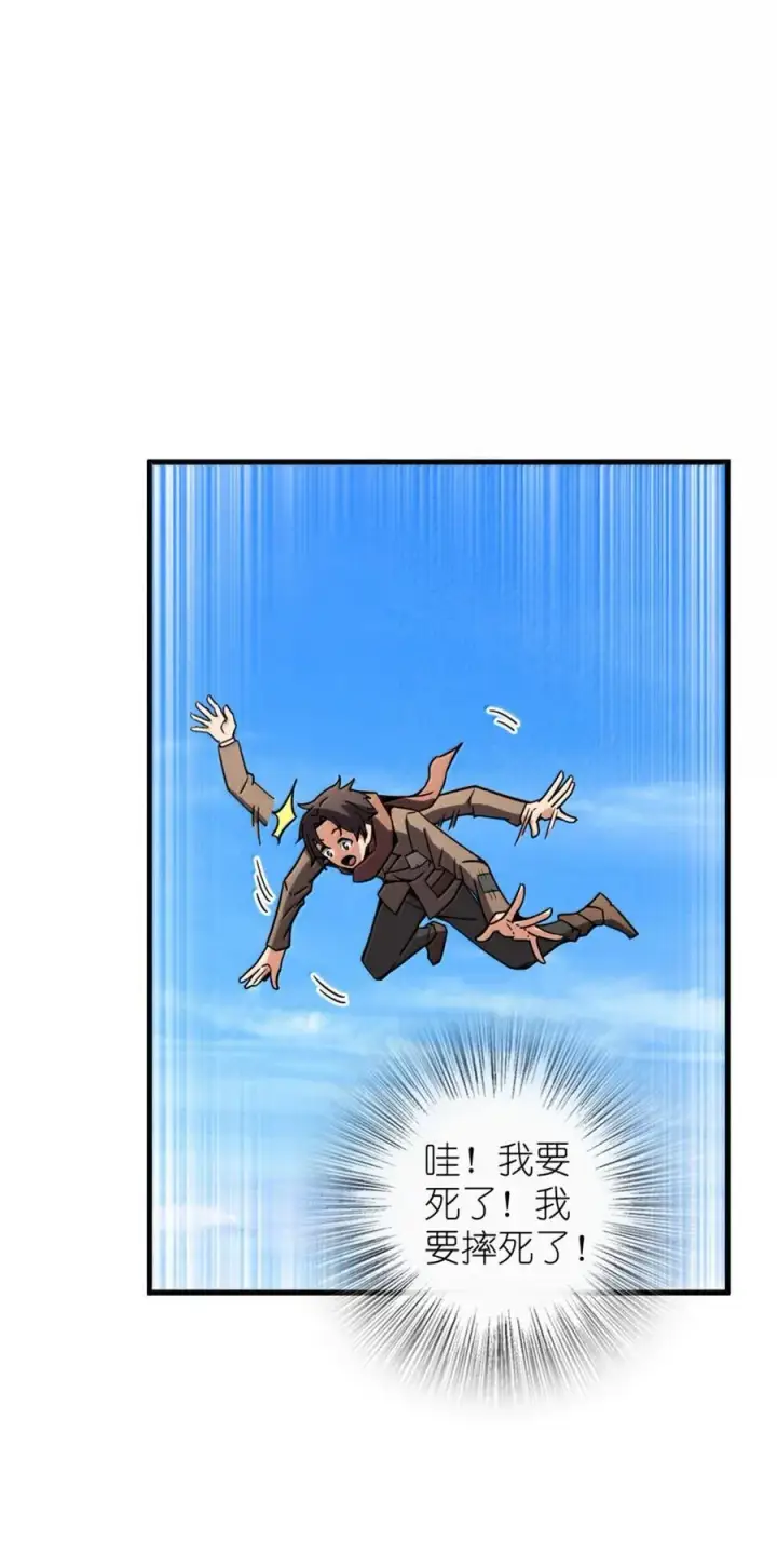 漫画《放开那个女巫》611 空骑士测试第23张图