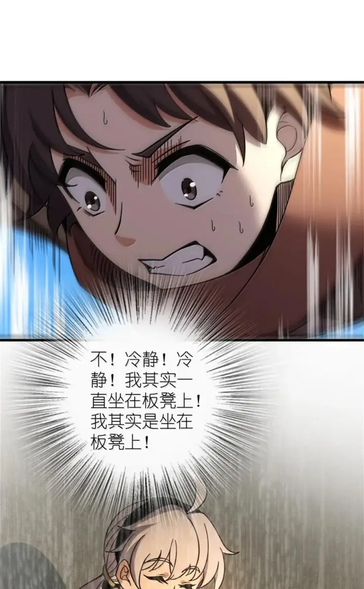 漫画《放开那个女巫》611 空骑士测试第24张图